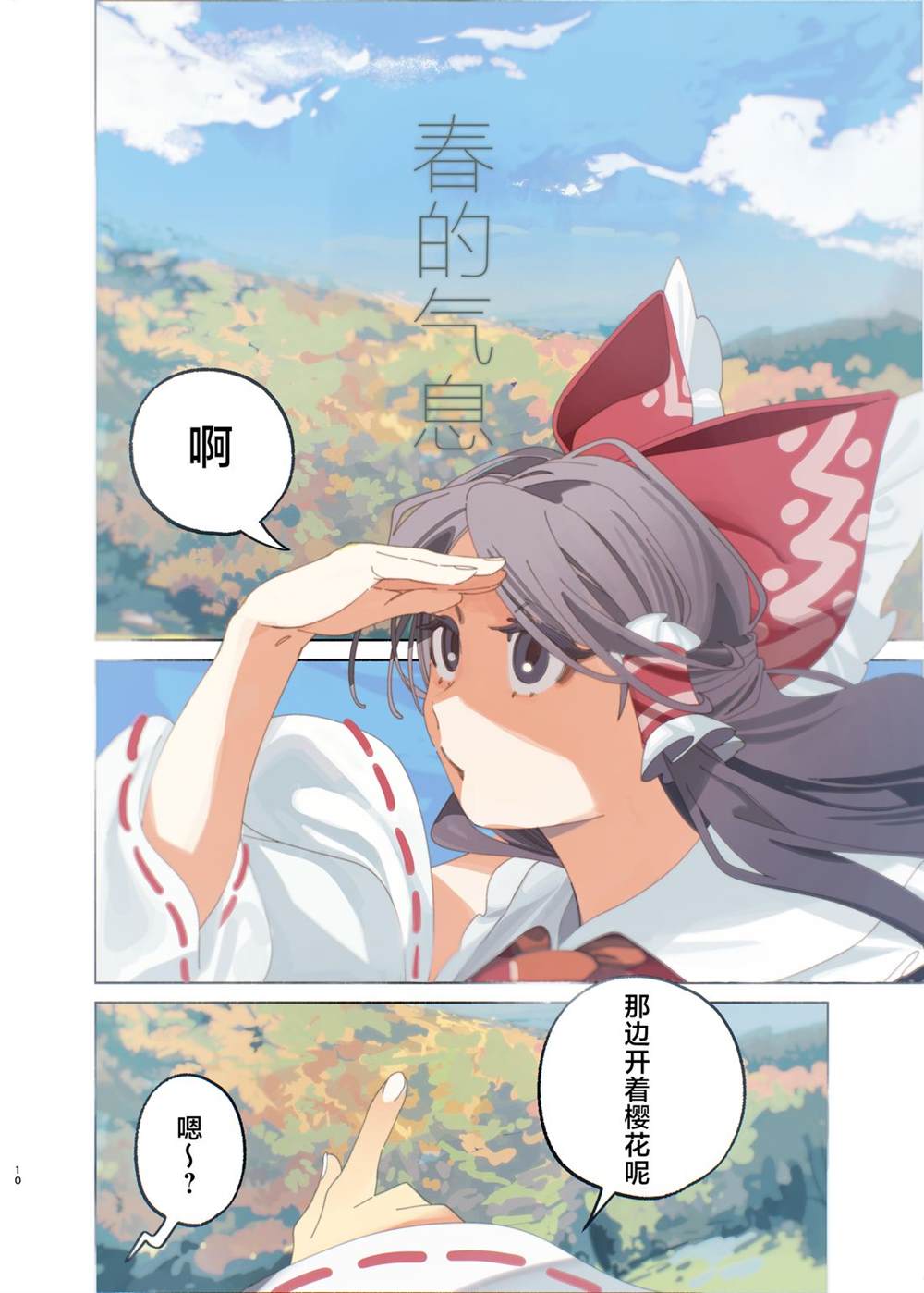 短篇7