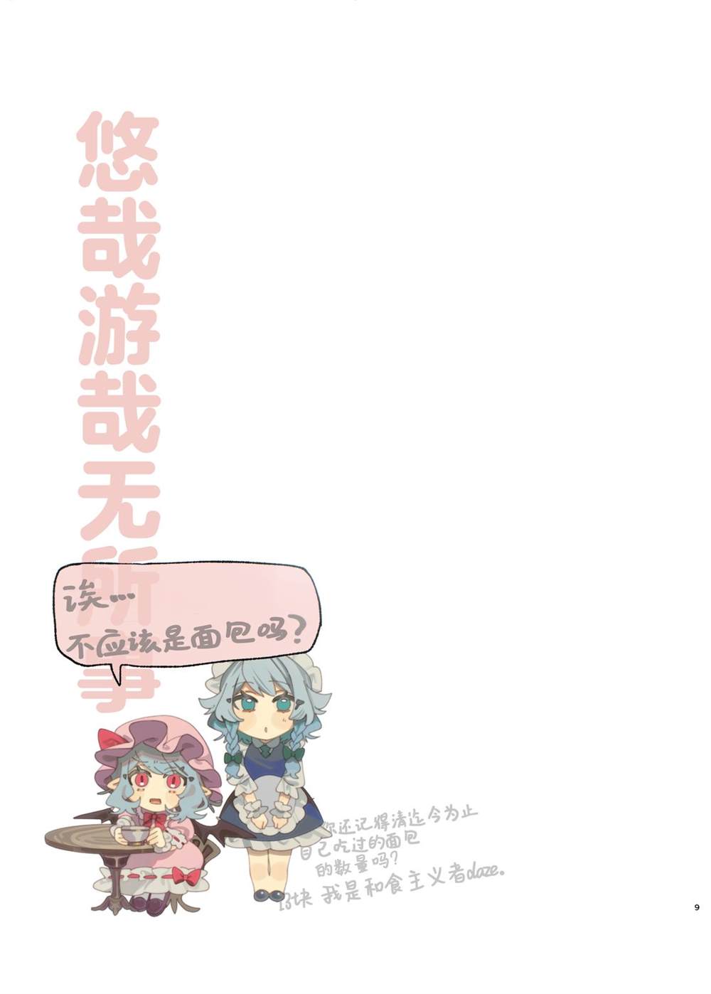 短篇6