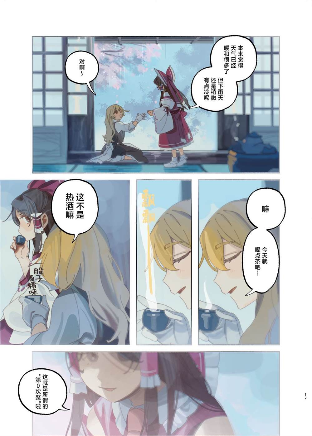 短篇14