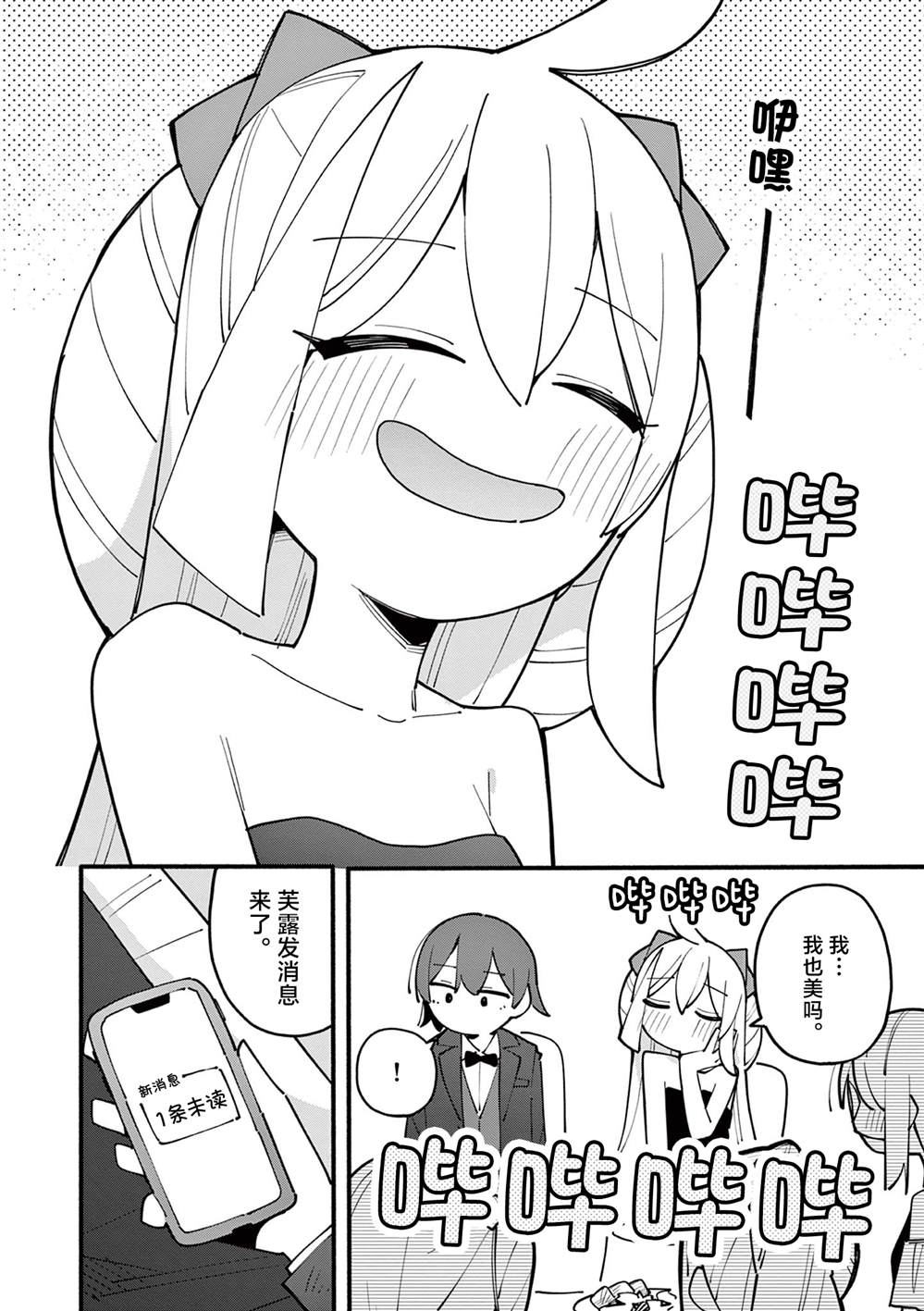 第90话5
