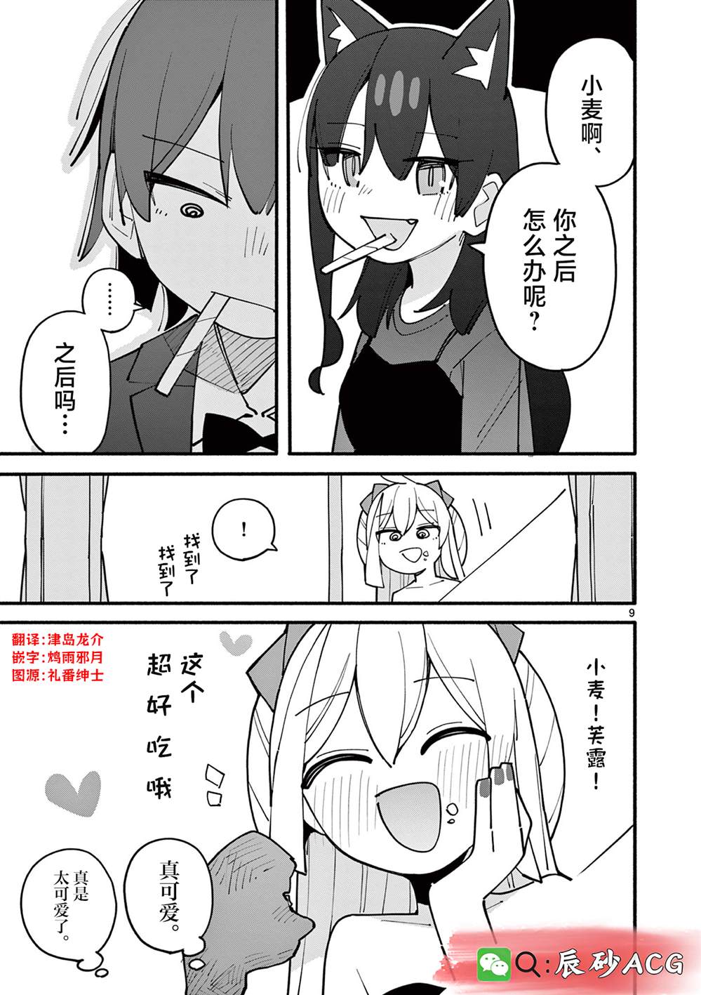 第90话9