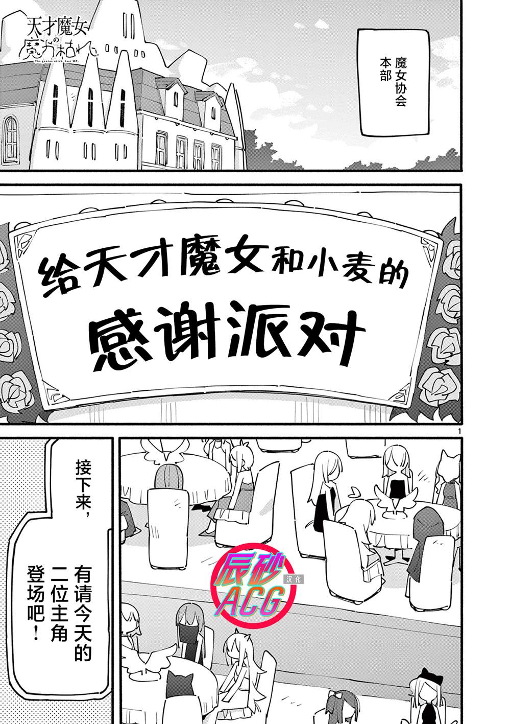 第90话1