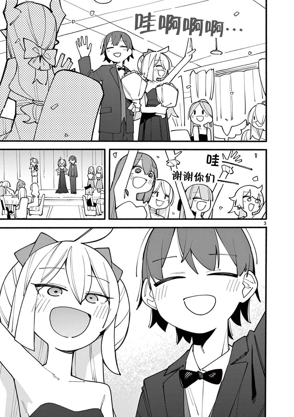 第90话3