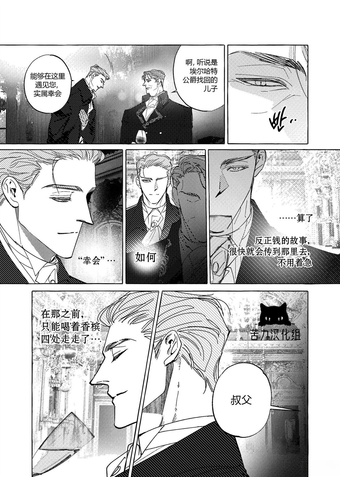 第1话8