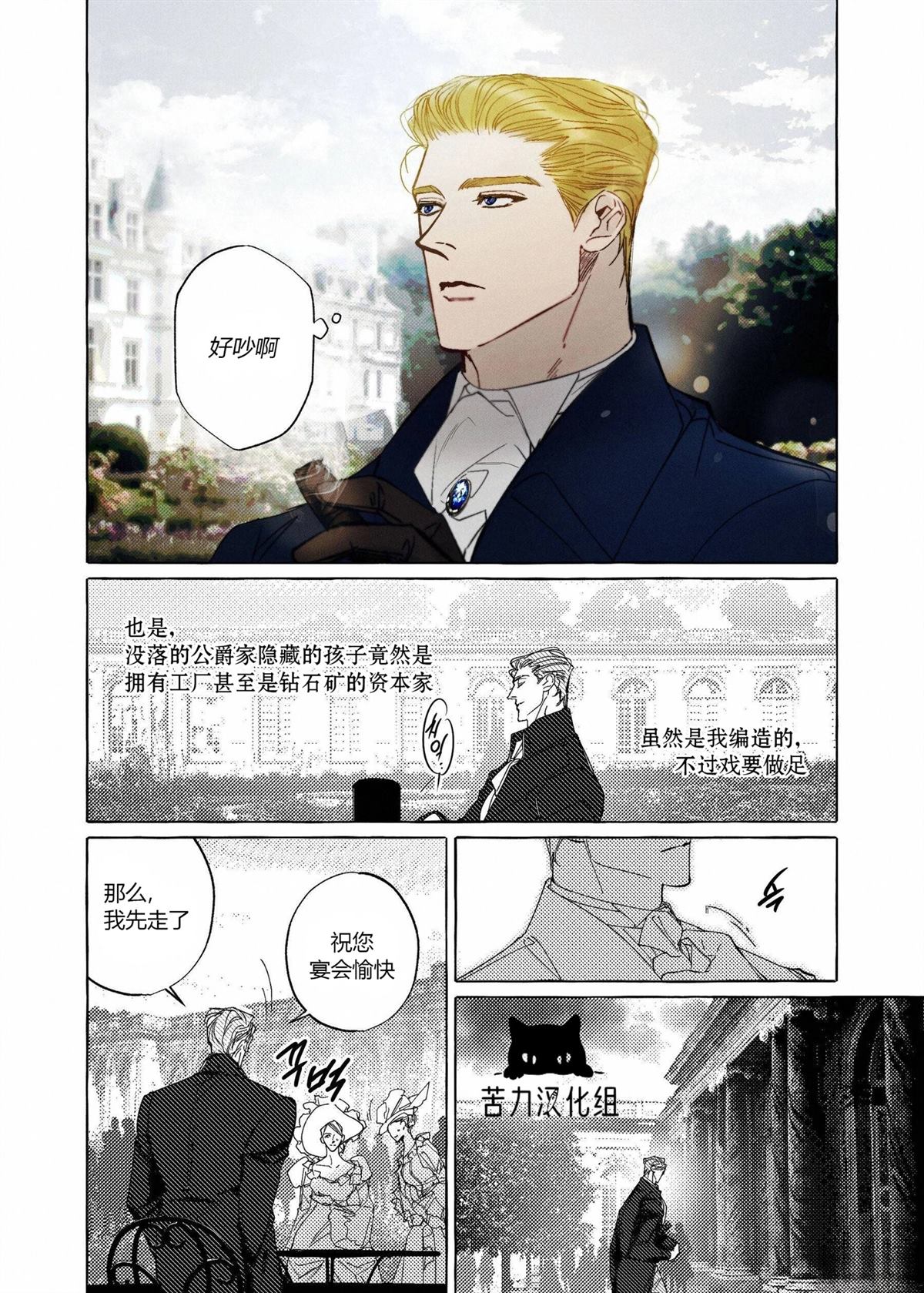 第1话4