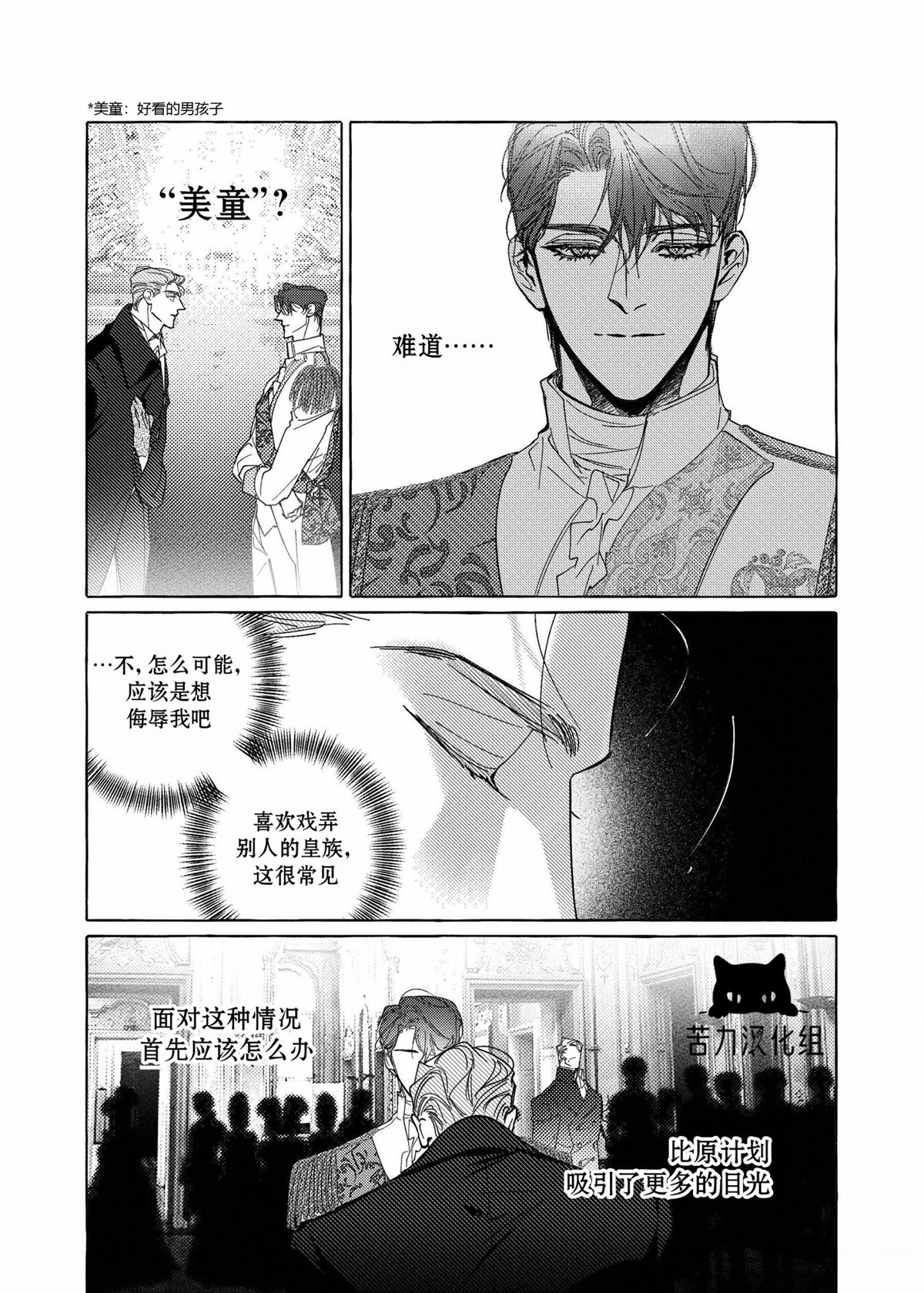 第1话19