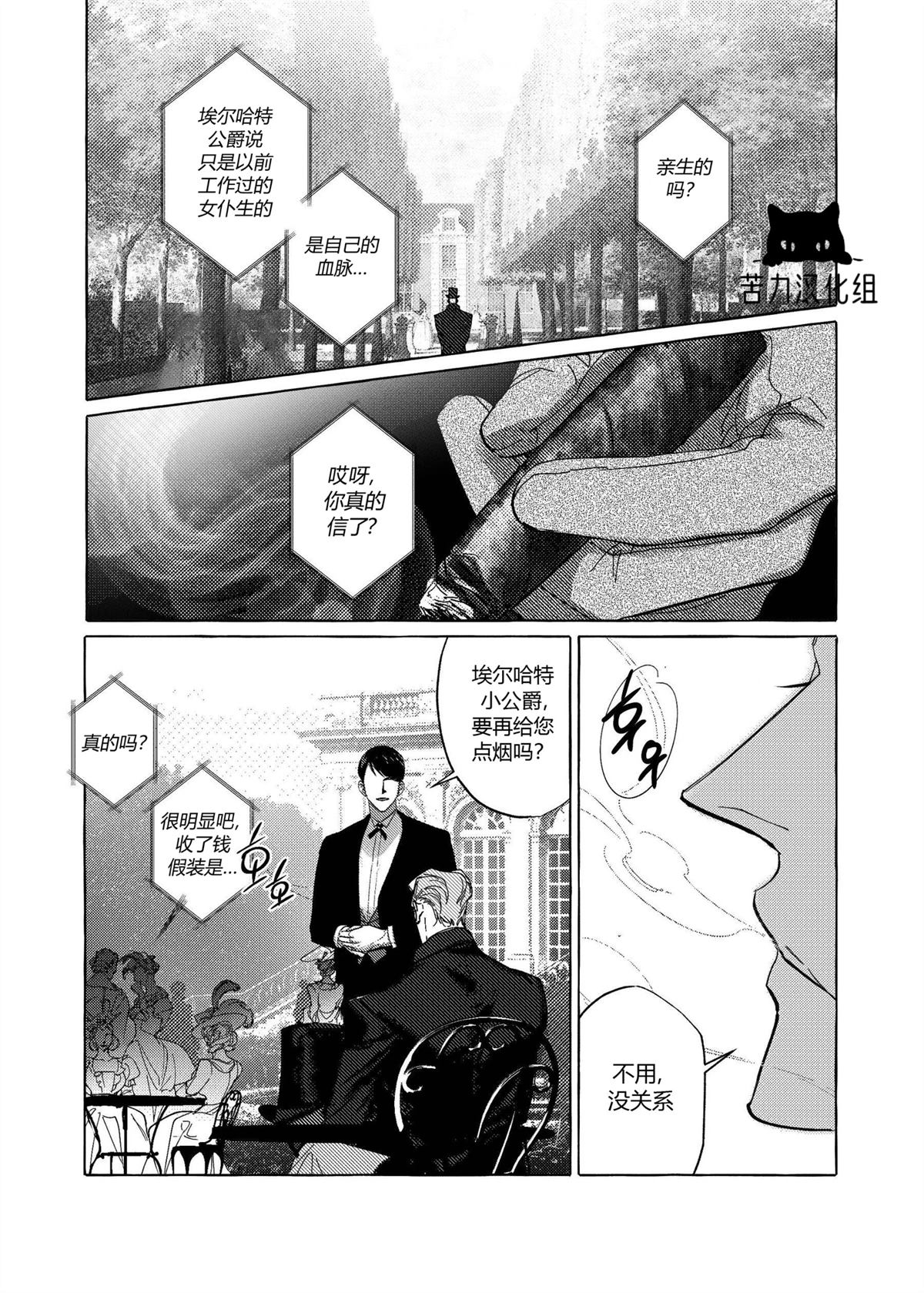 第1话3