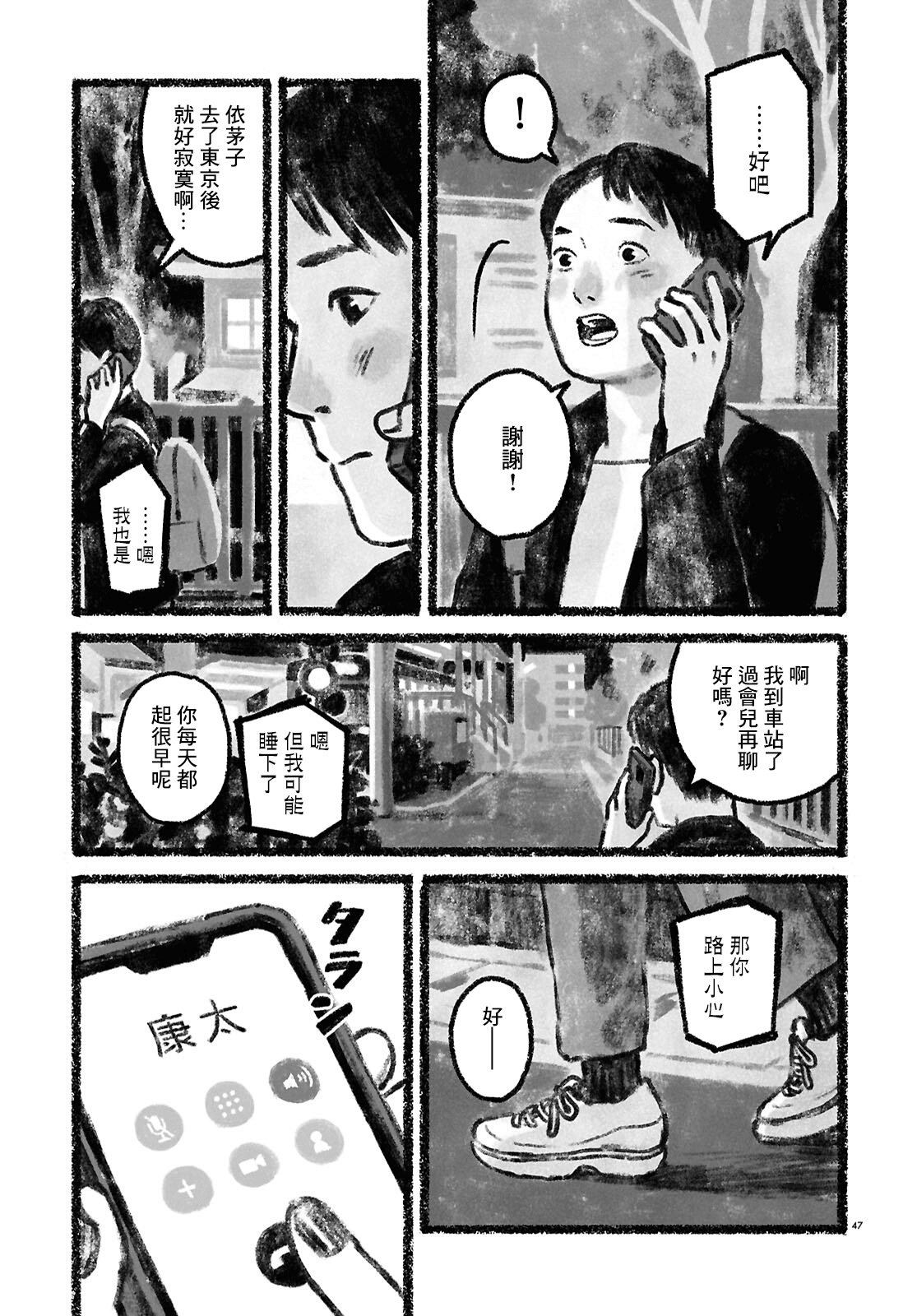 第1话43