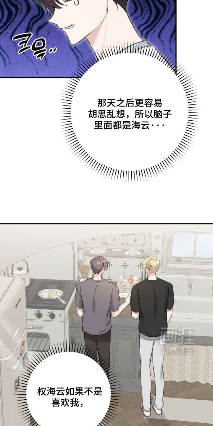 第24话6