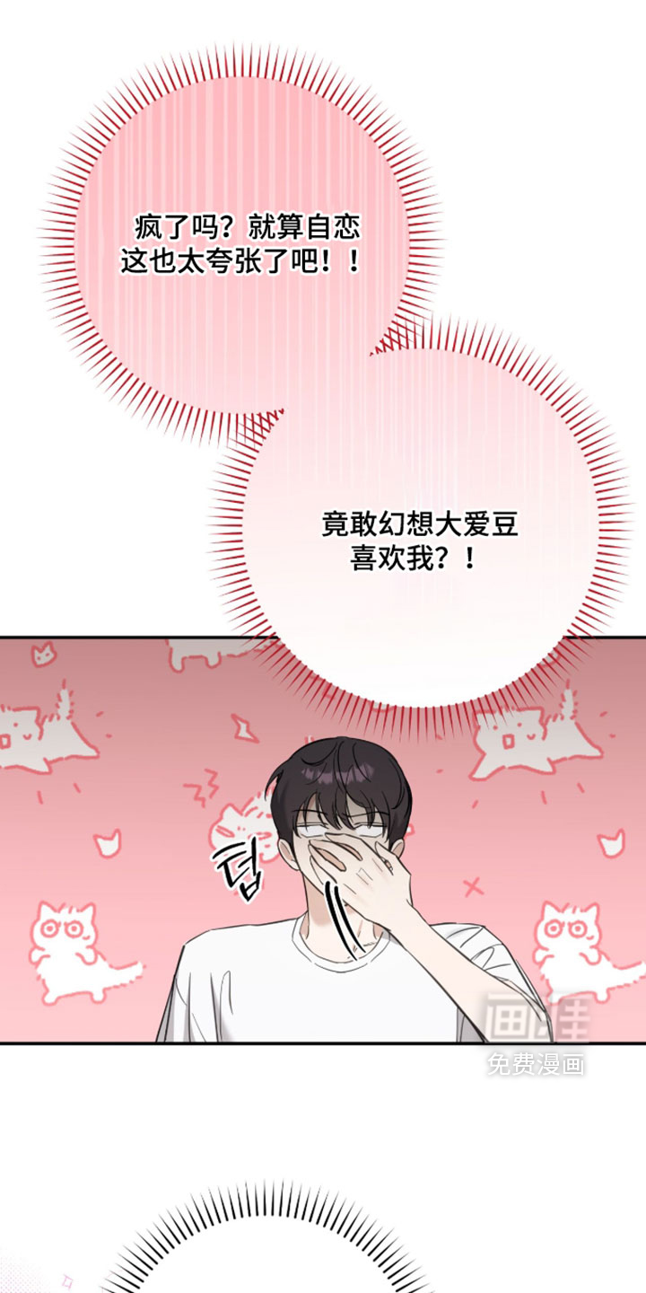 第23话3