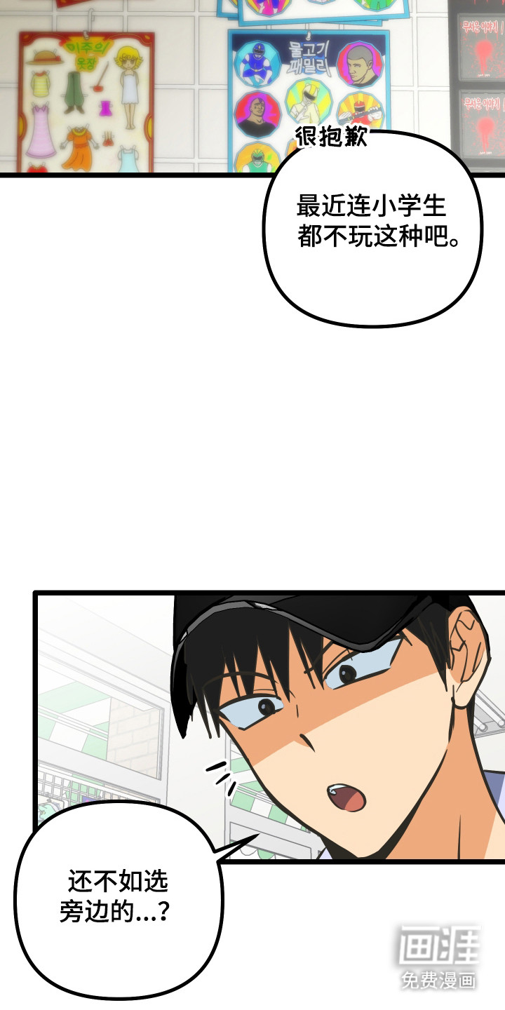第48话4