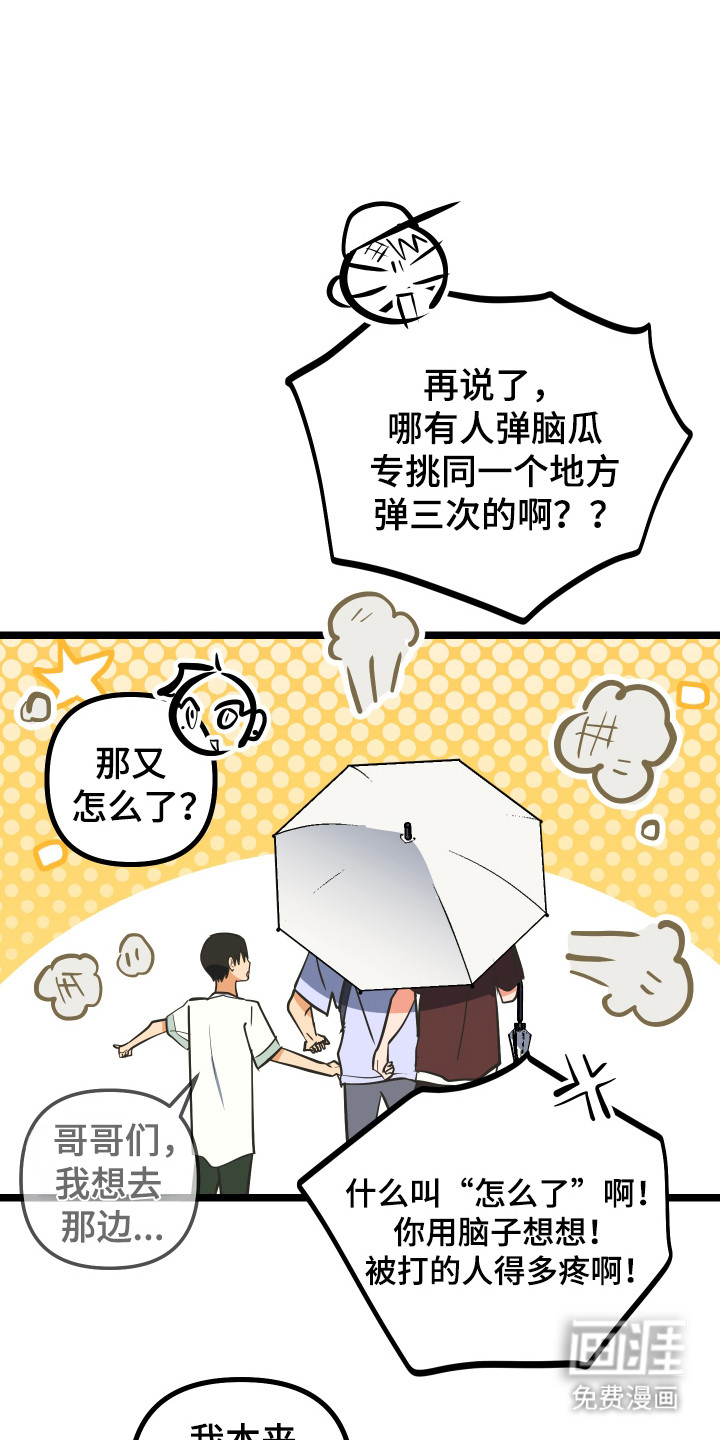 第47话8