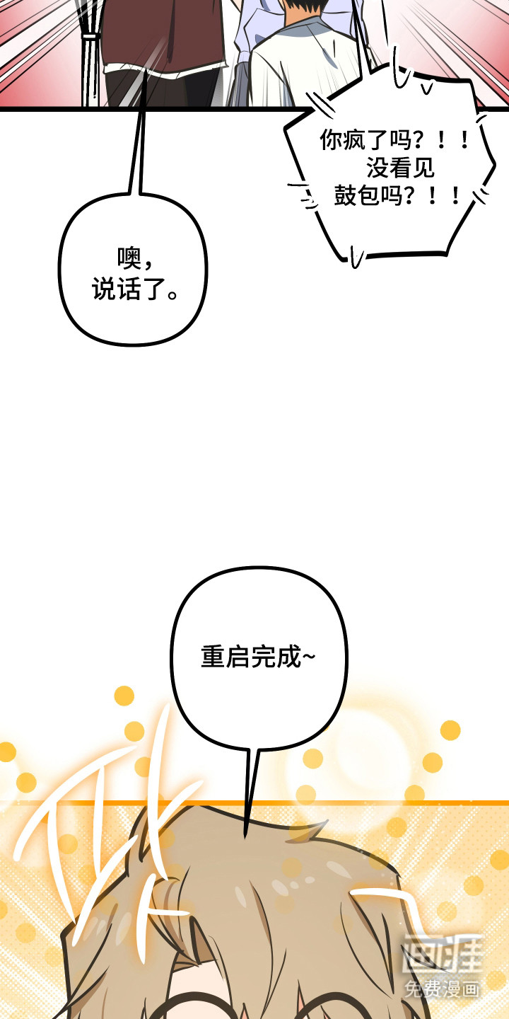第47话5