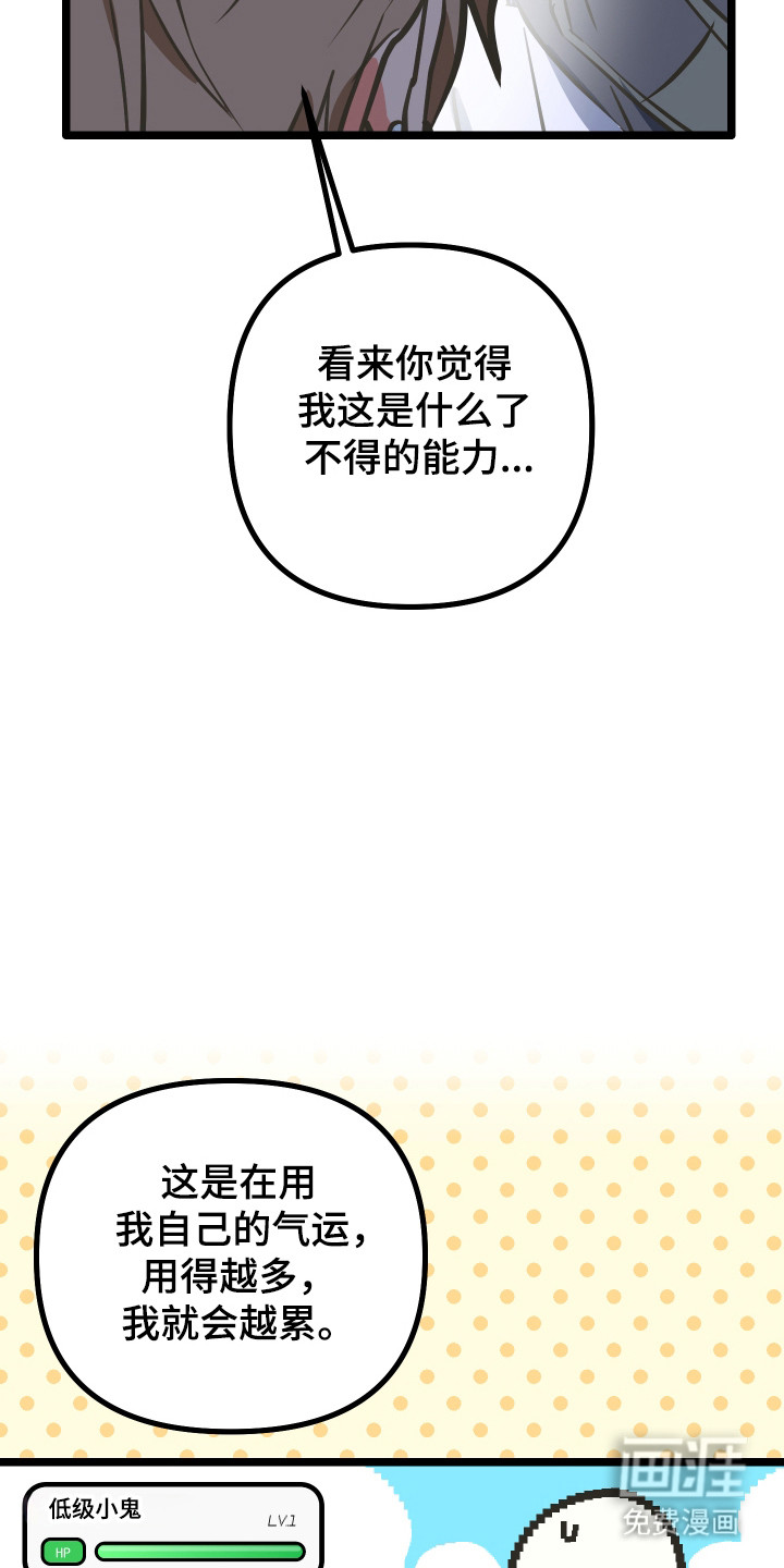 第47话24