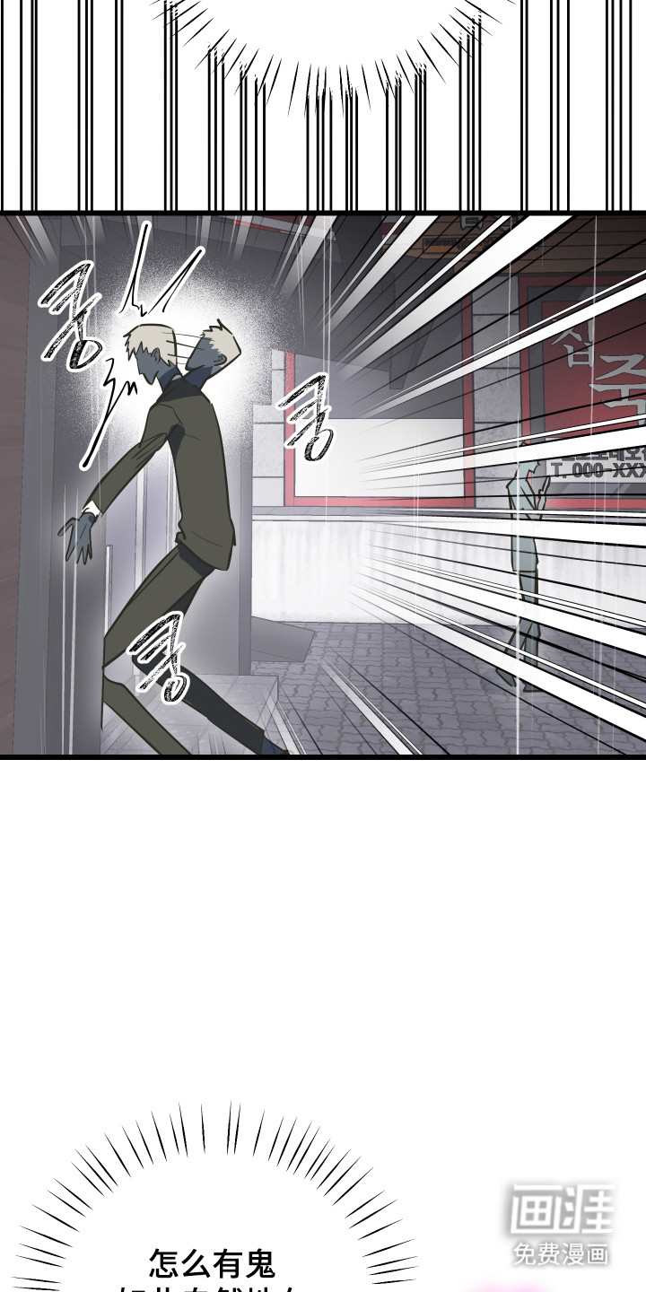第45话18
