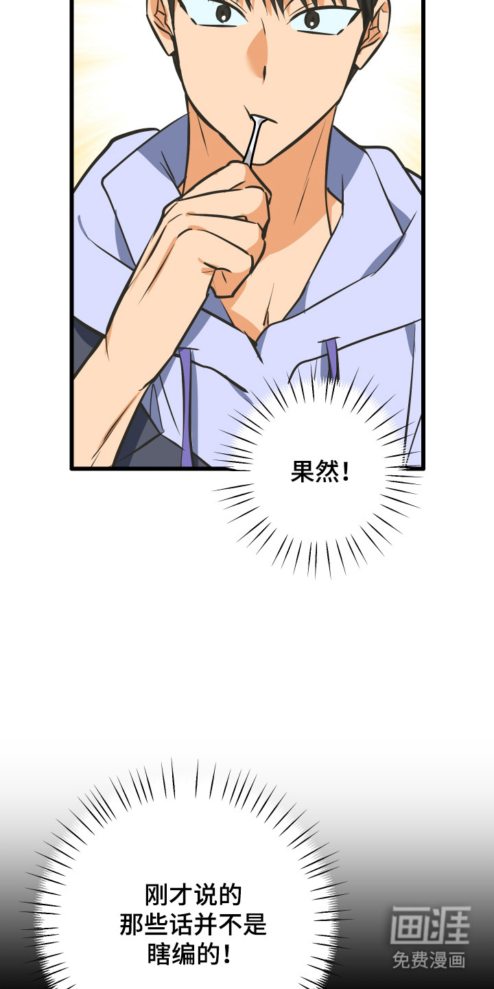 第44话4