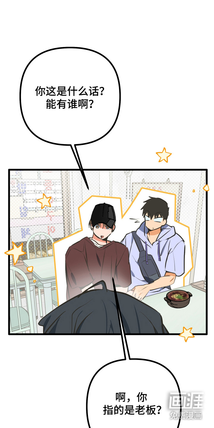 第43话3
