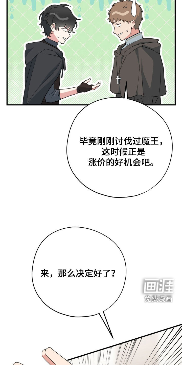 第90话21