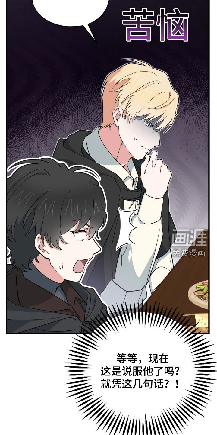 第89话6