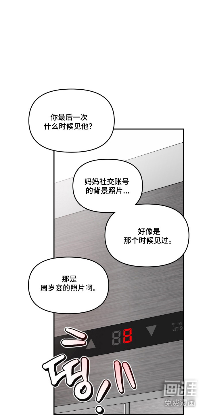 第90话7