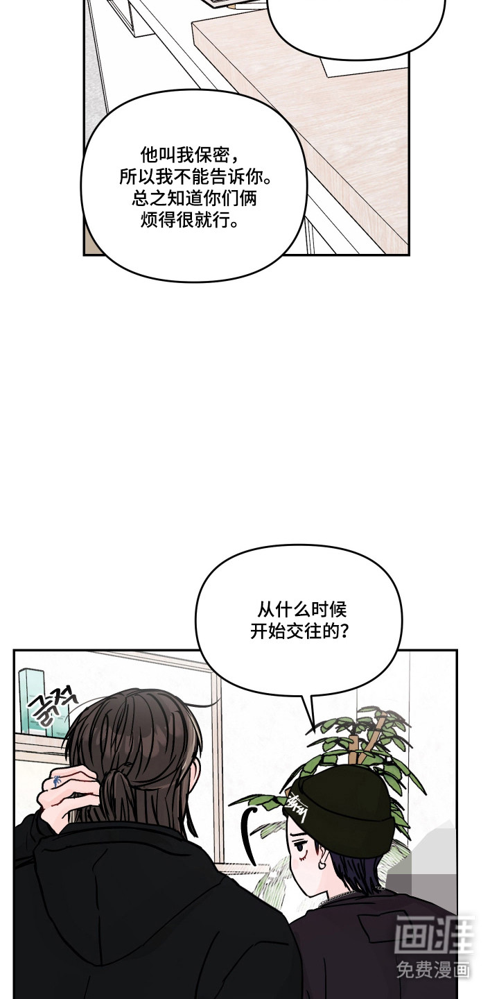 第89话20