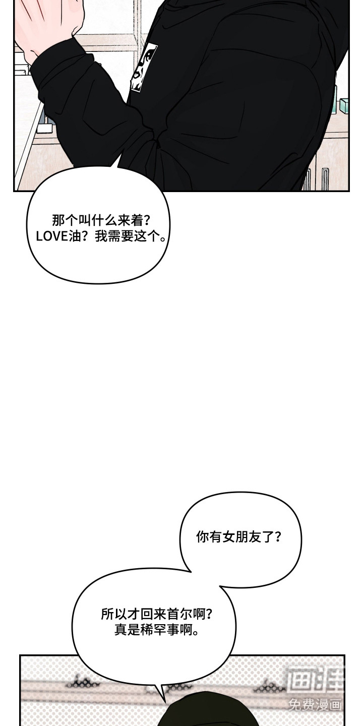 第89话13