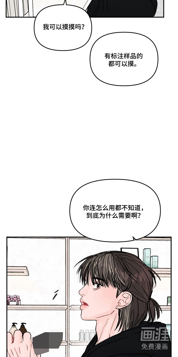 第89话12