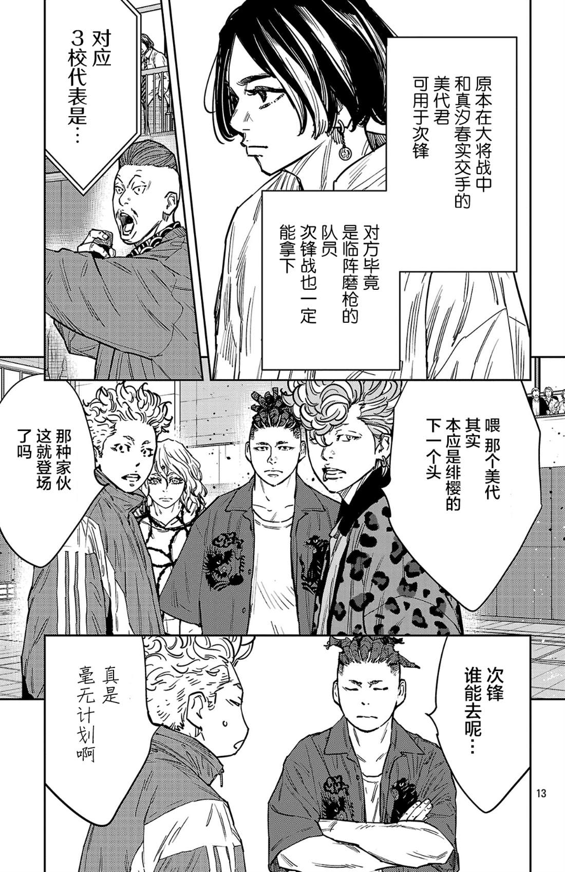 第182话13