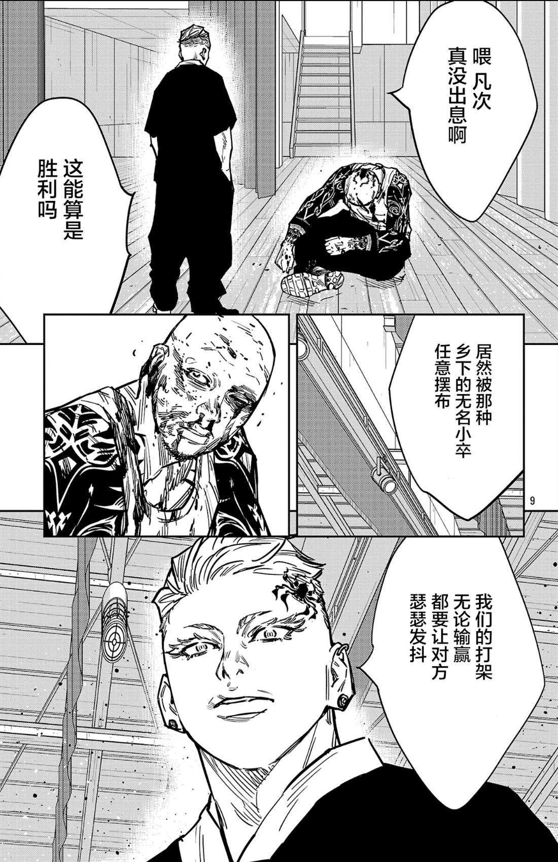 第182话9