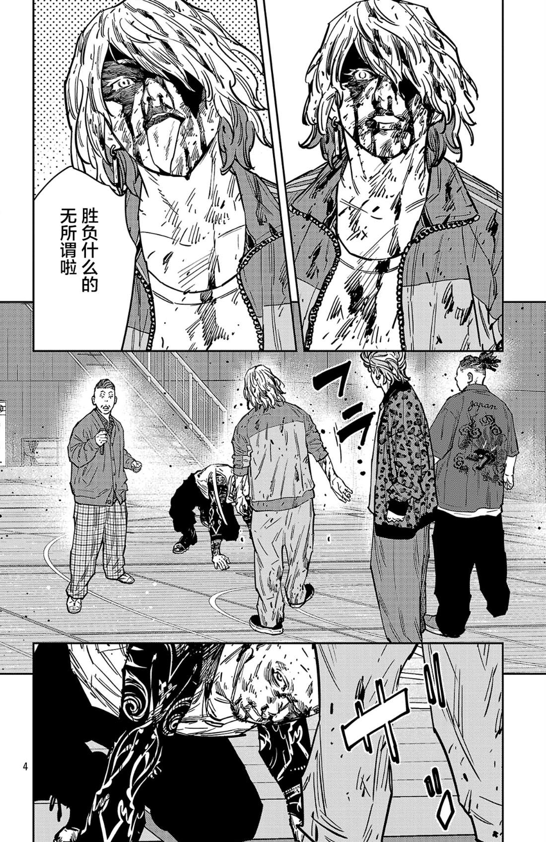 第182话4
