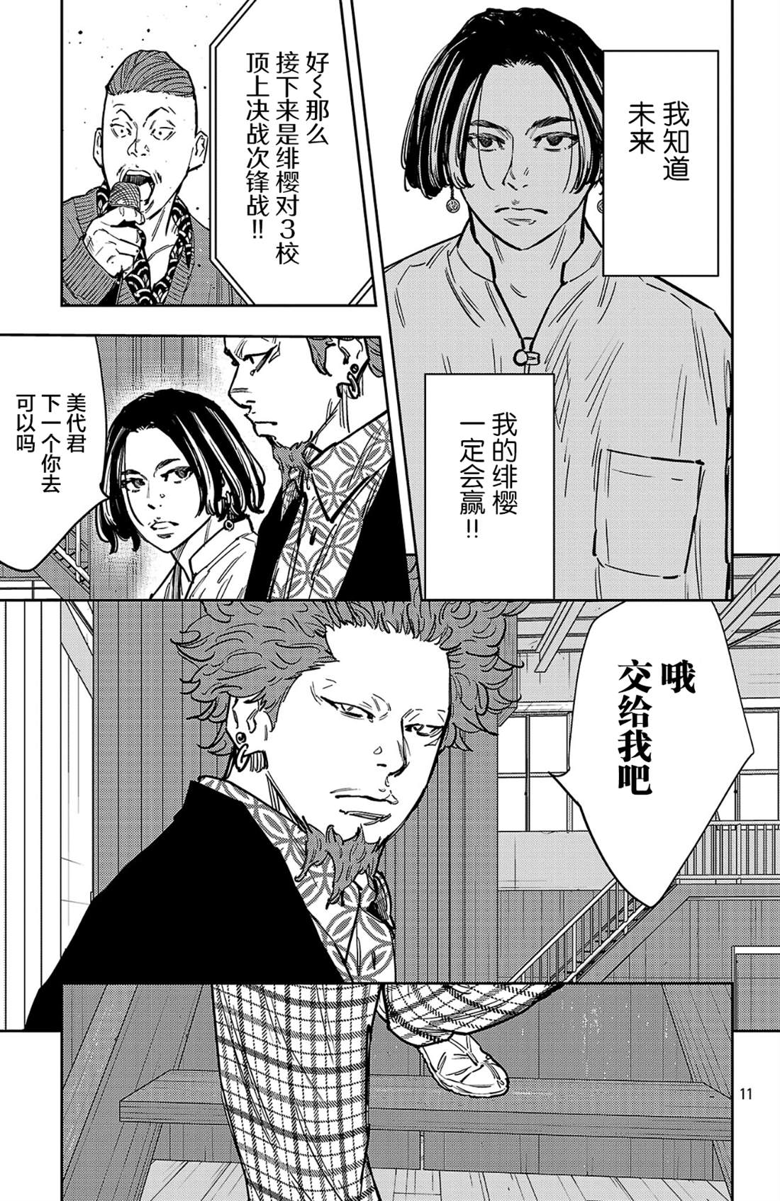 第182话11