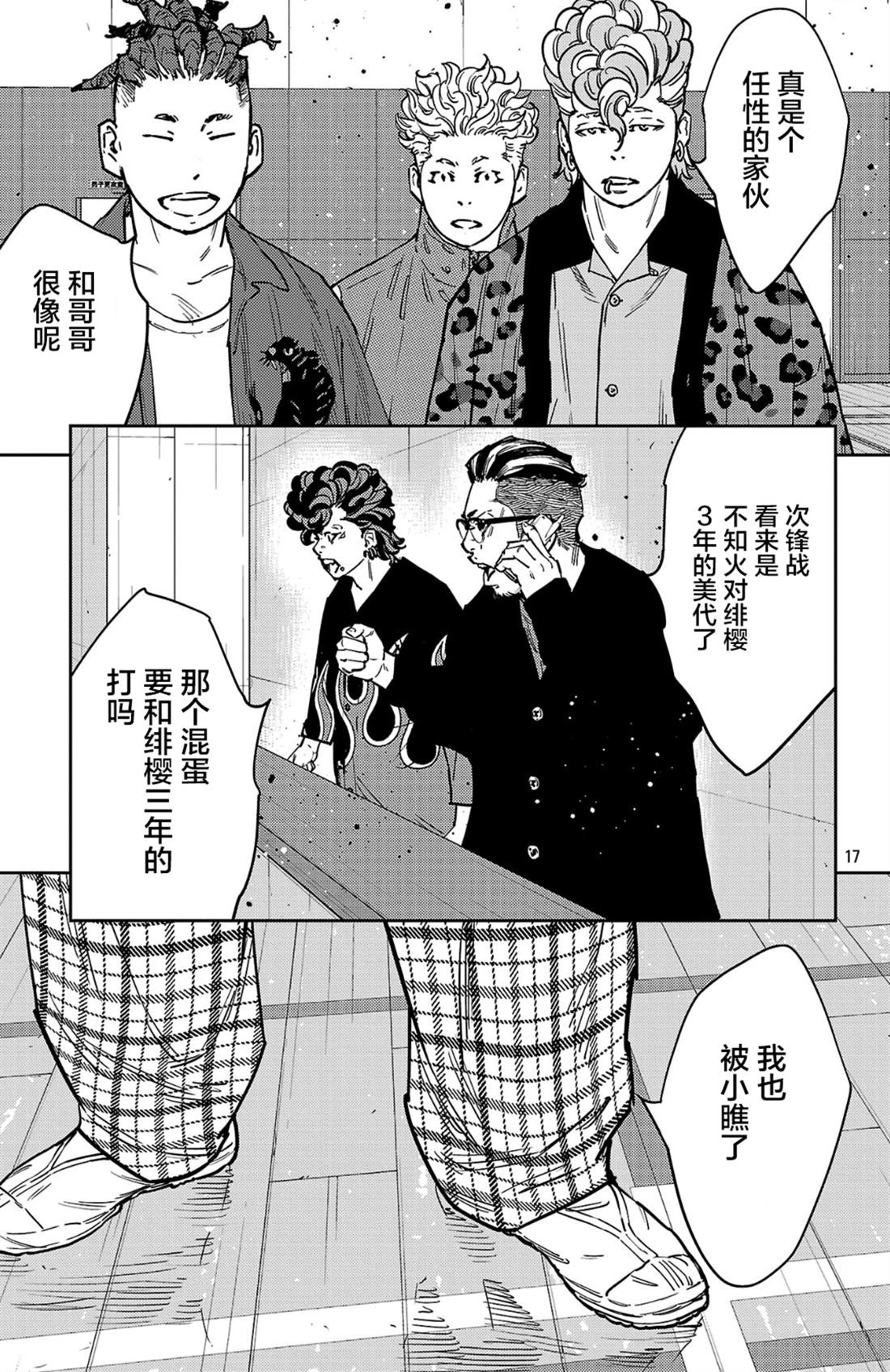 第182话17