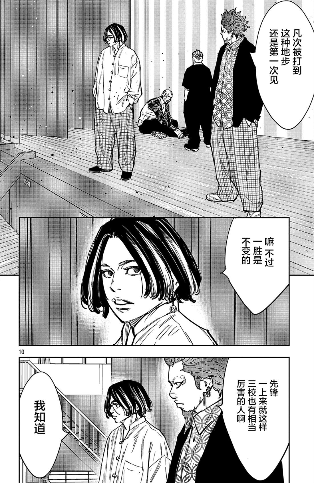 第182话10