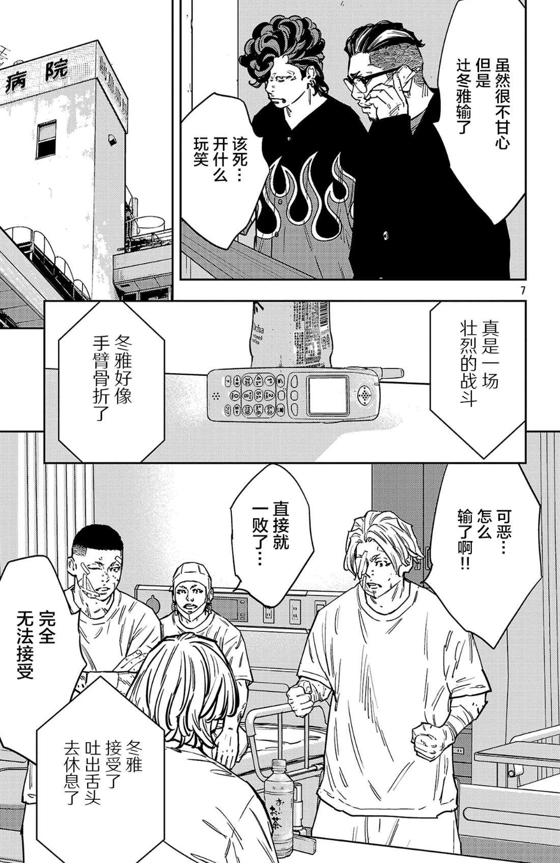 第182话7