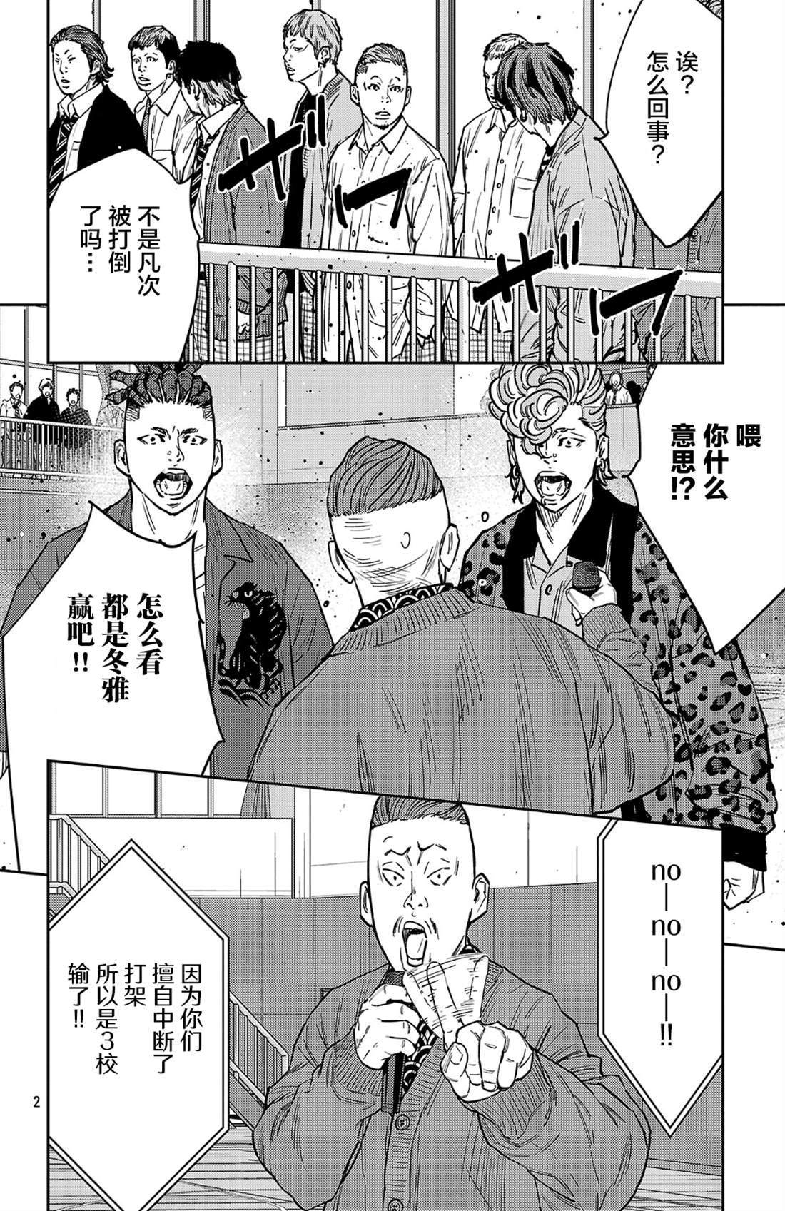 第182话2