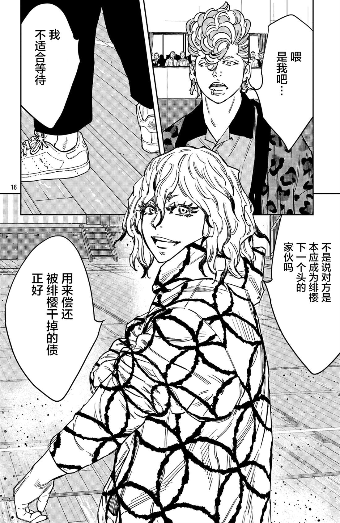 第182话16