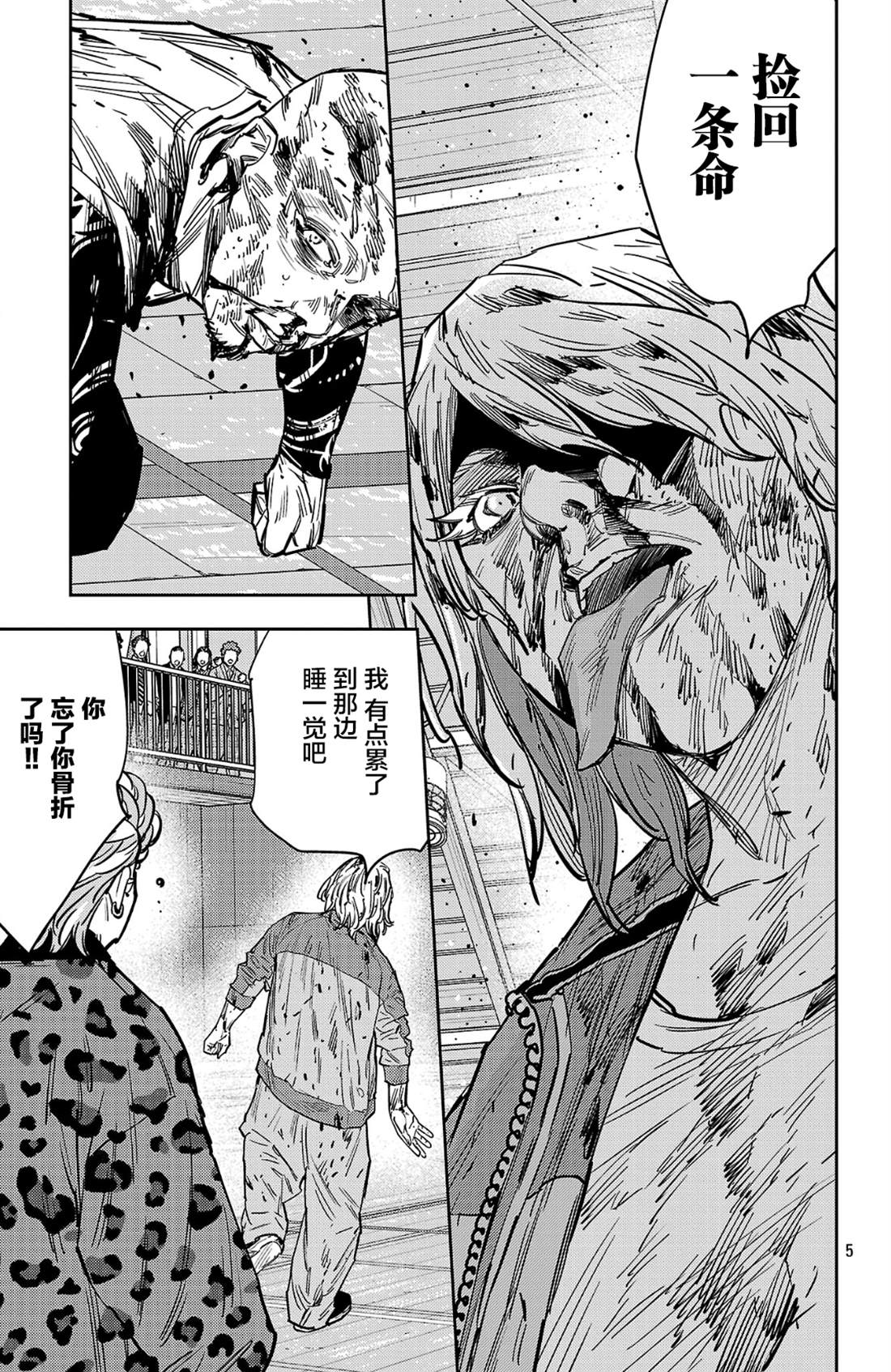 第182话5