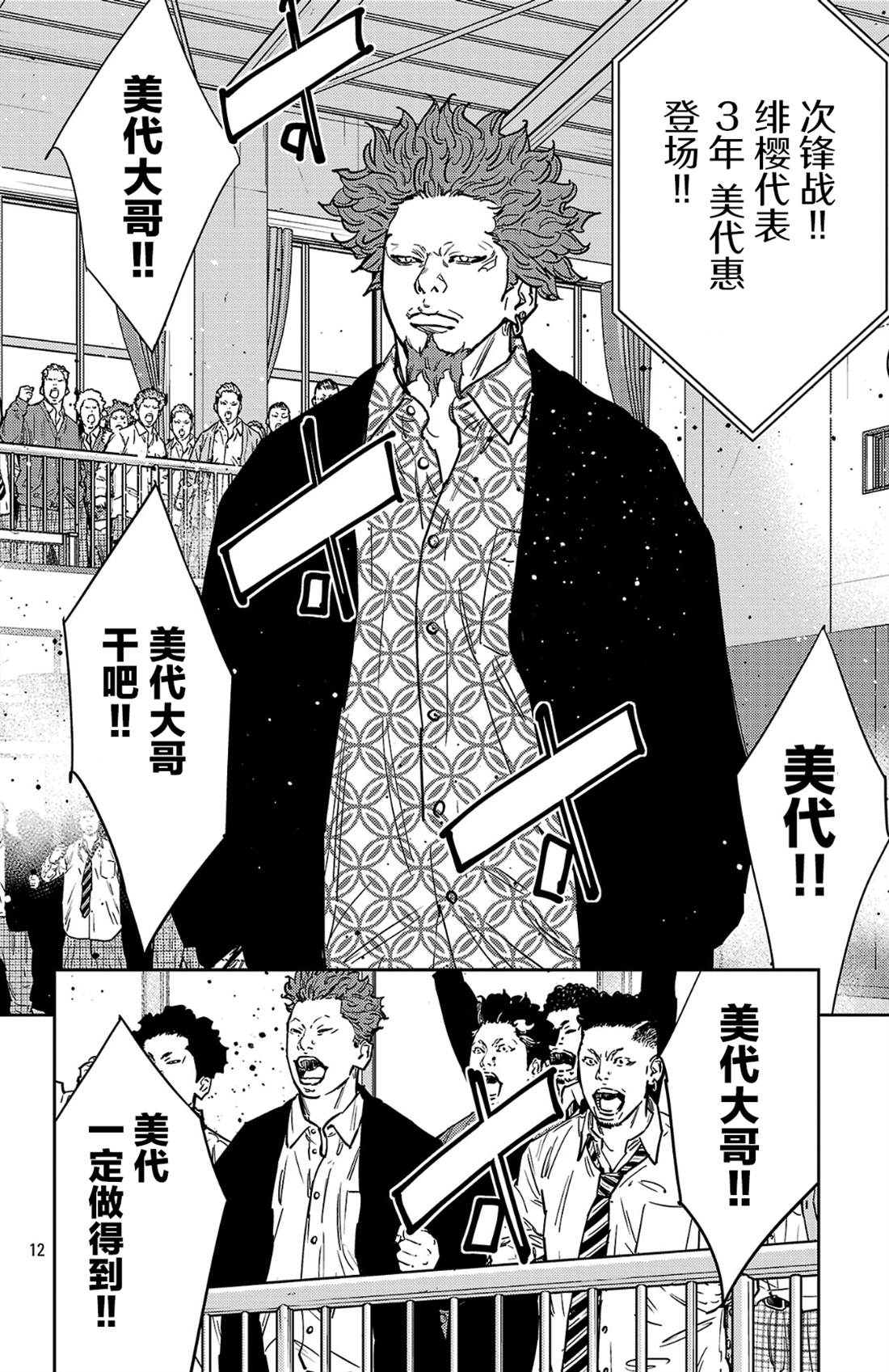 第182话12