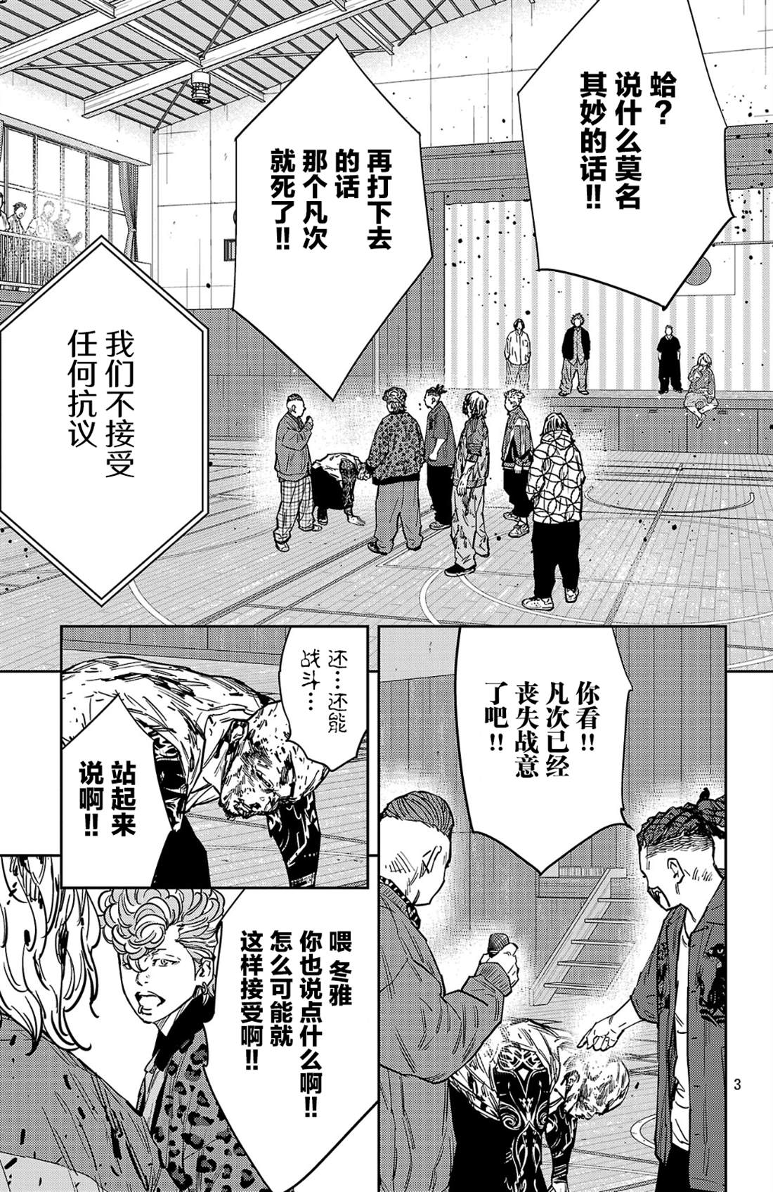 第182话3