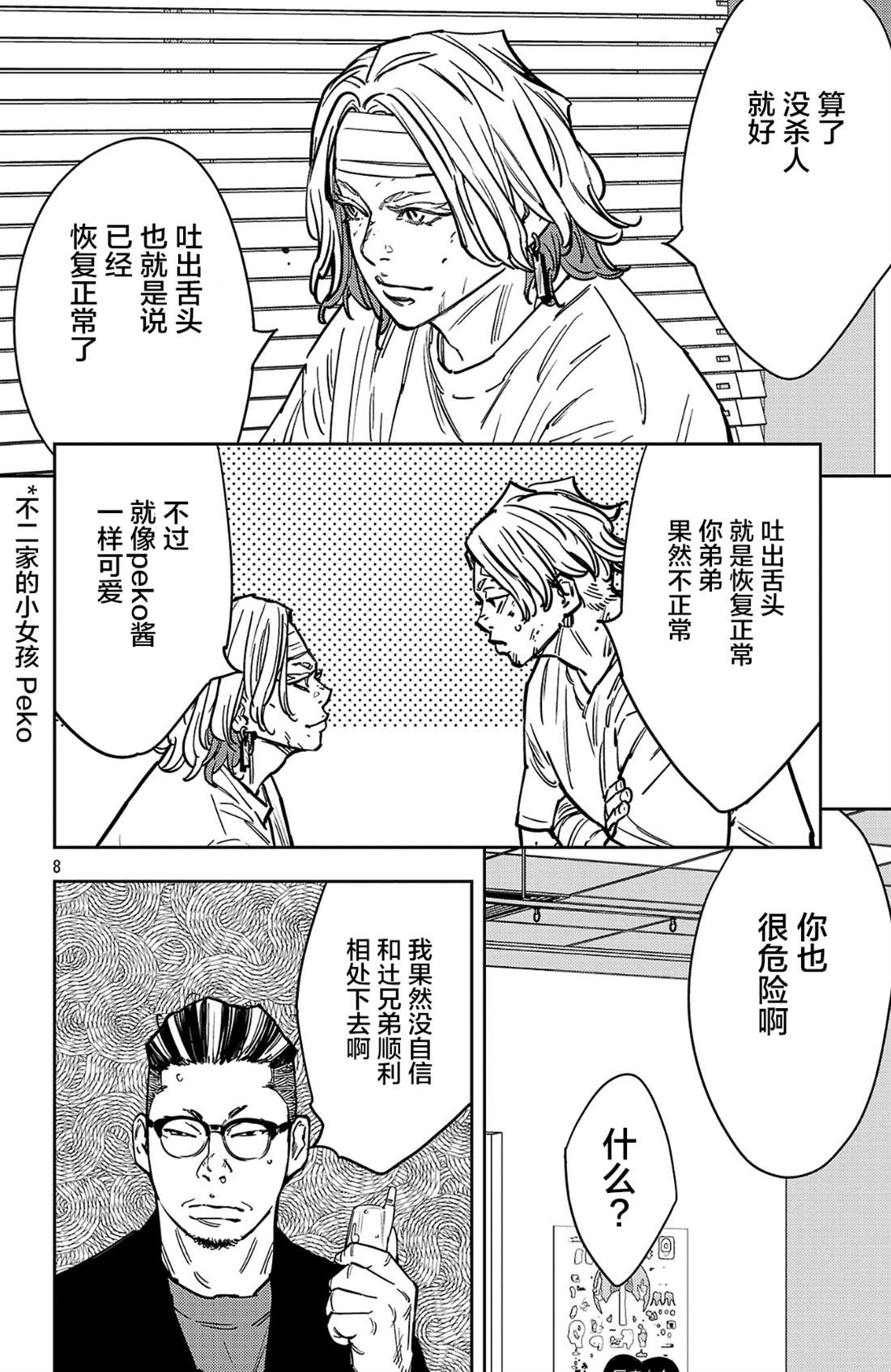 第182话8