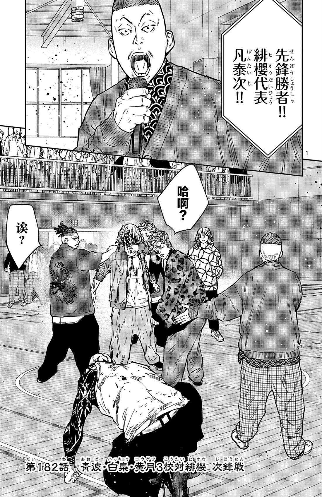 第182话1