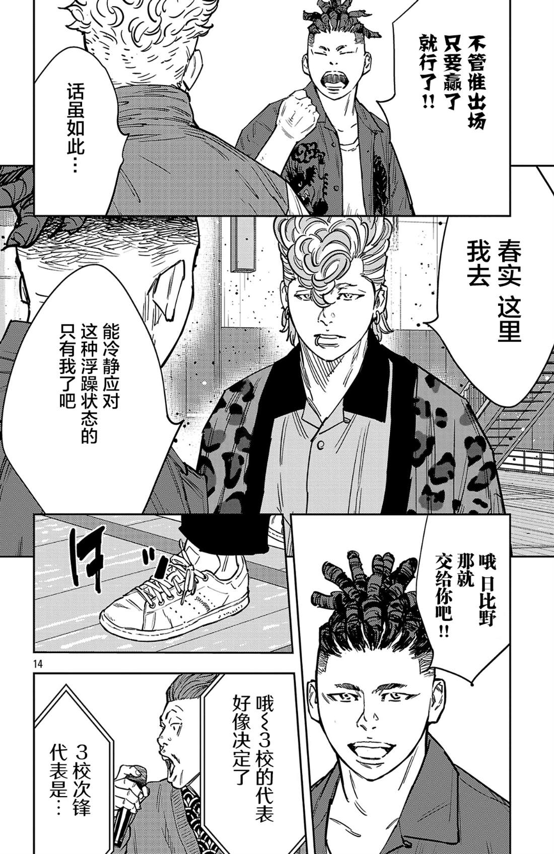 第182话14