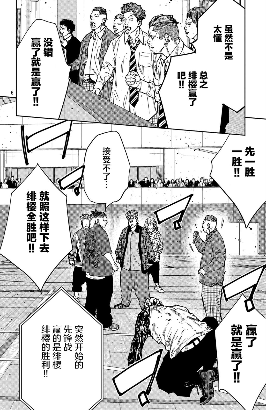 第182话6