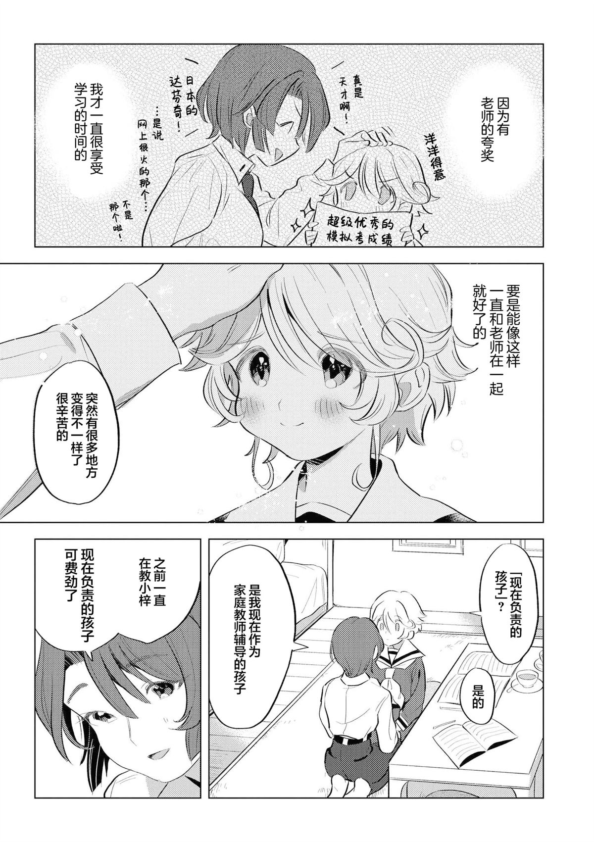 短篇10