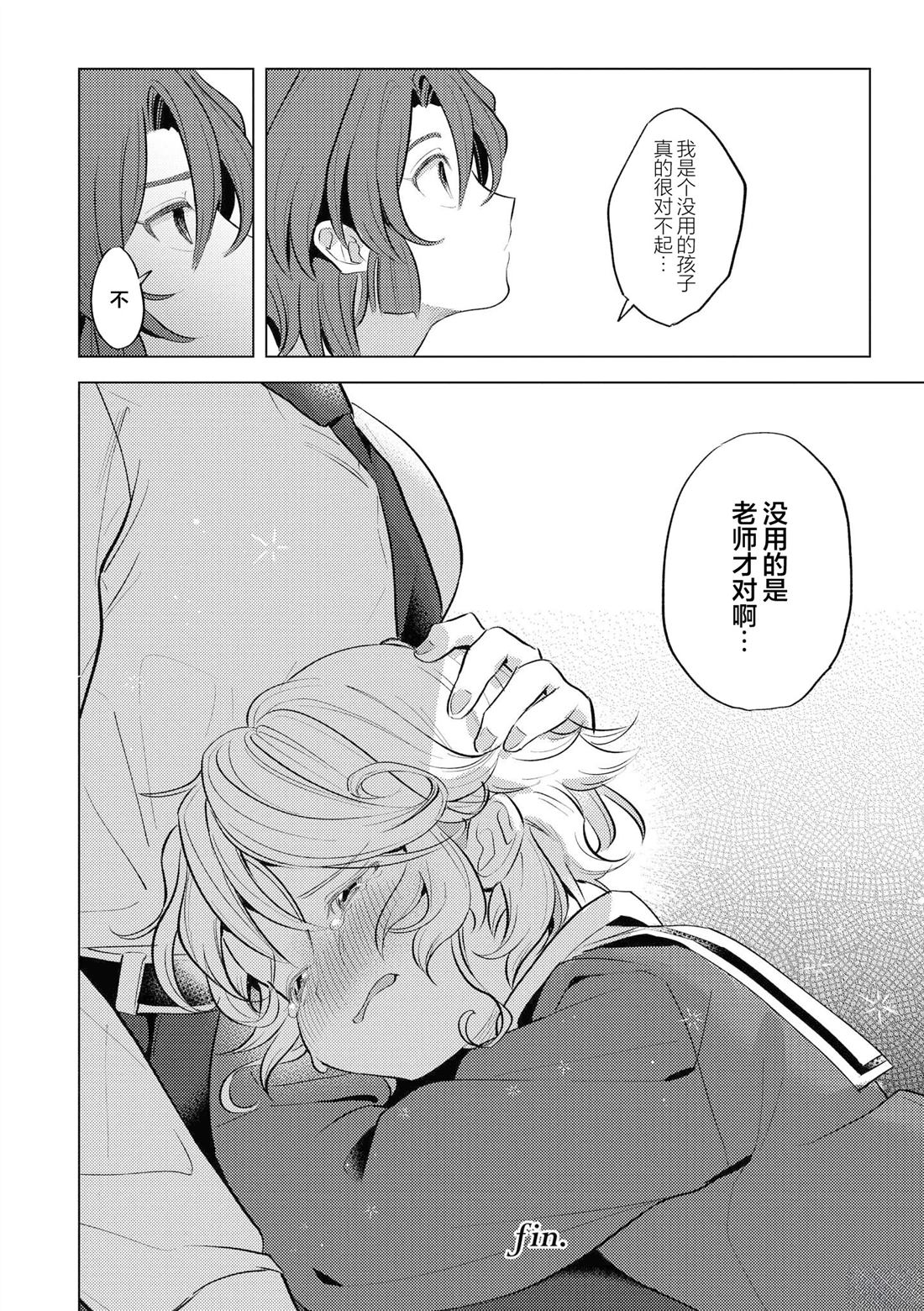 短篇19
