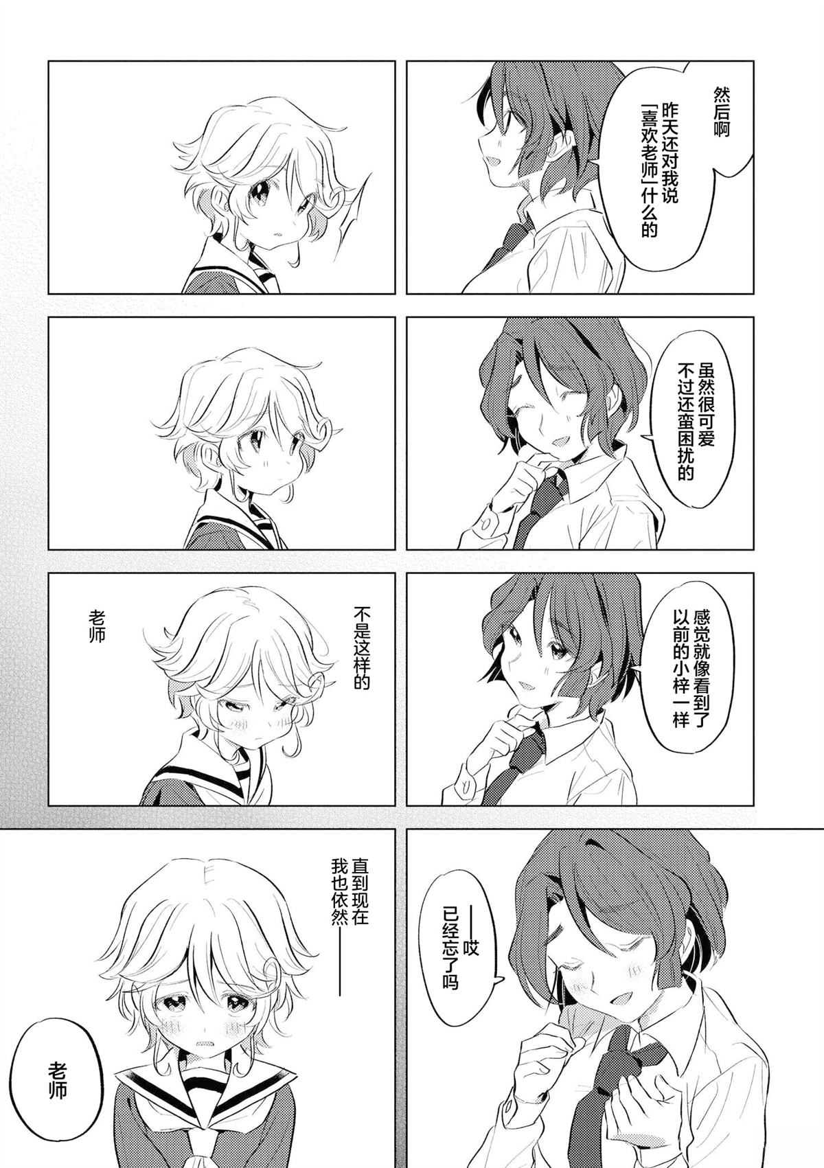 短篇12