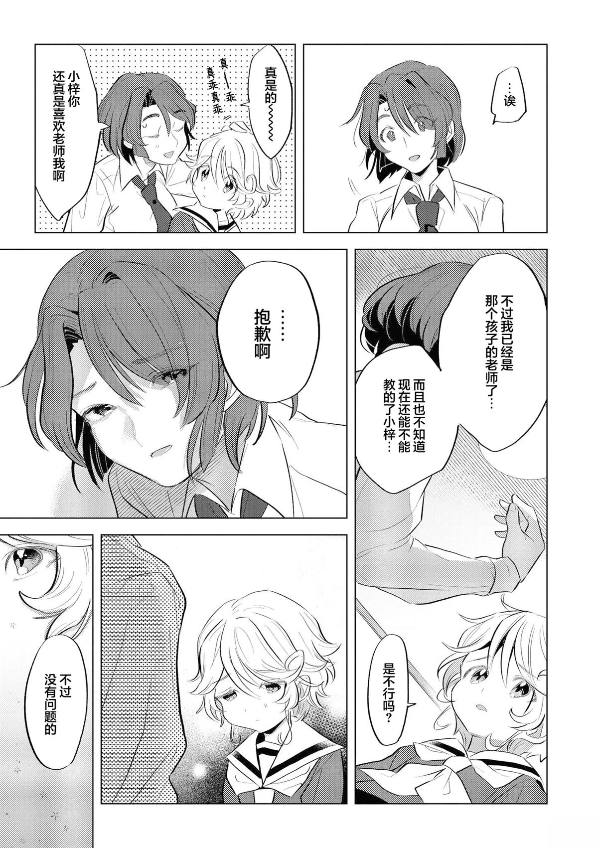 短篇14