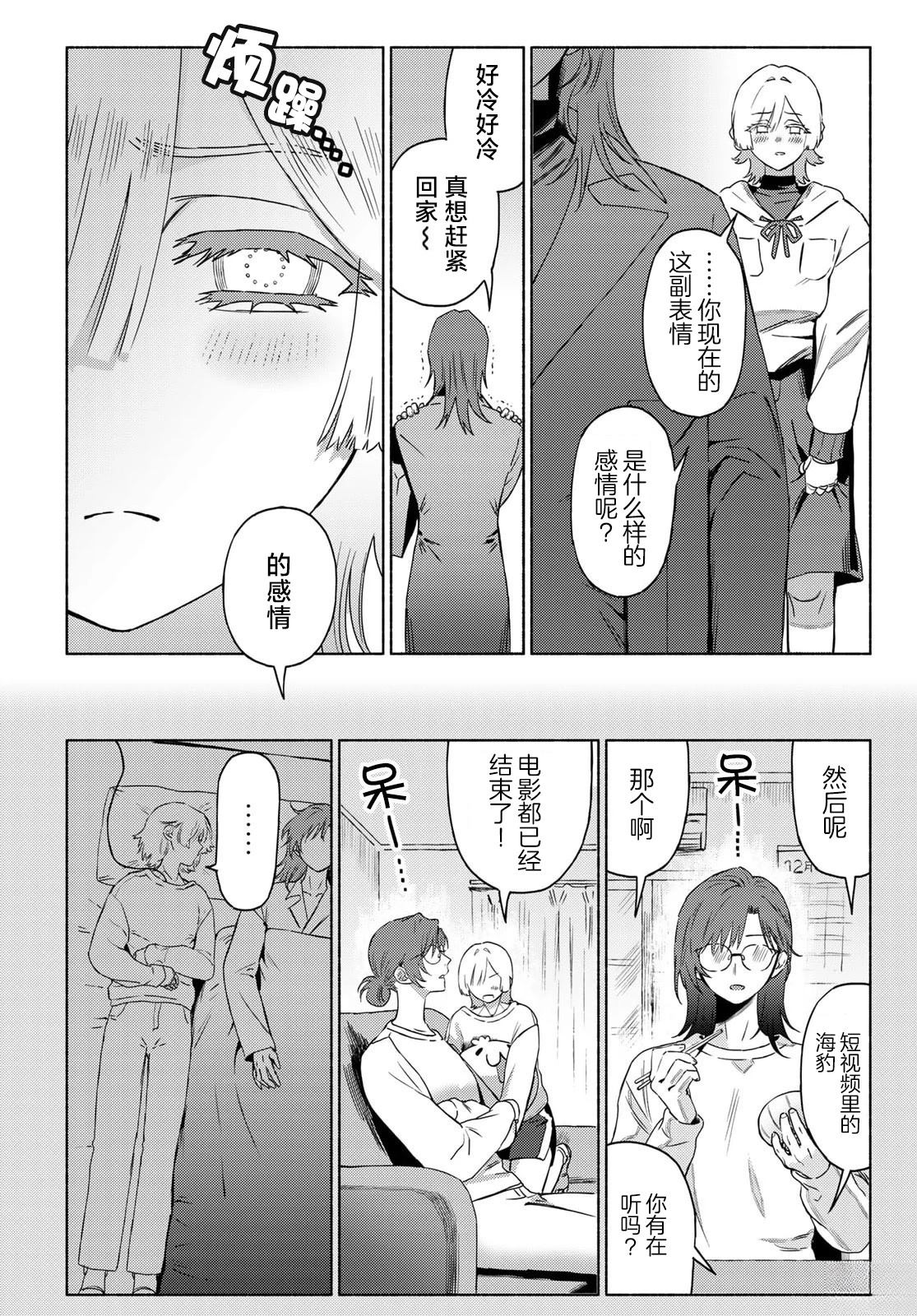 短篇16