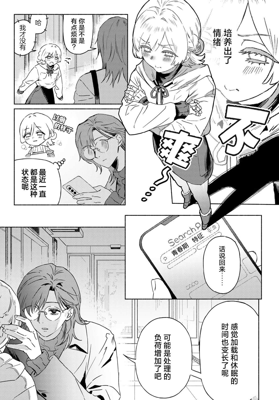 短篇13