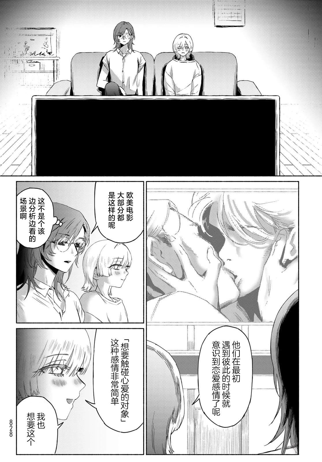 短篇7